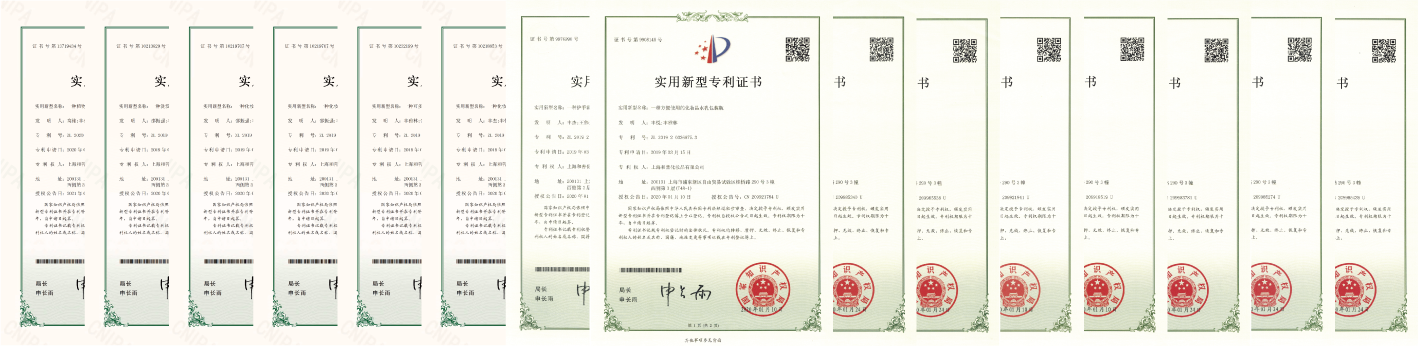 专利证书.png