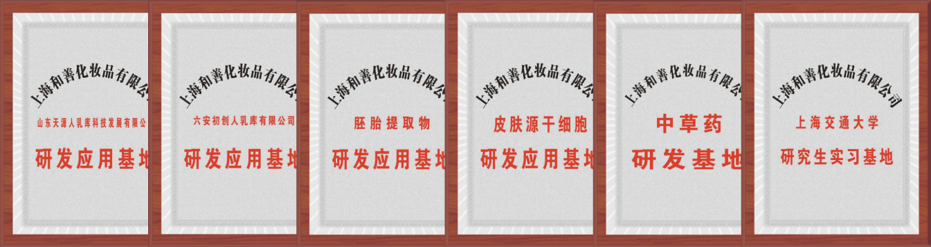 研发应用基地.png